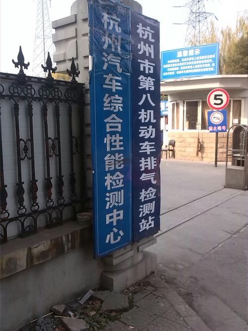标签:汽车服务汽车维修杭州市第八机动车排气检测站共多少人浏览