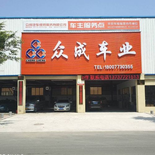 桂林众成汽车维修服务招聘:公司标志 logo